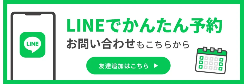 LINE登録ボタン